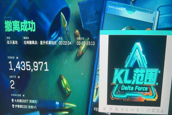 三角洲什么辅助稳定软件效果